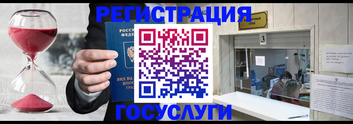 временная регистрация купить в Вуктыле