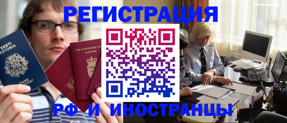 временная регистрация надежно в Вуктыле