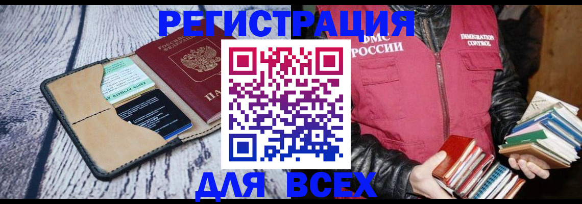 временная регистрация поиск в Вуктыле