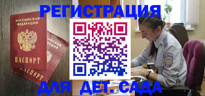 прописка штамп в Вуктыле