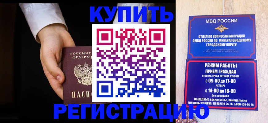 прописка в Вуктыле